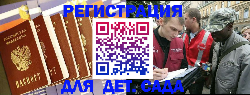 временная регистрация адрес в Урени