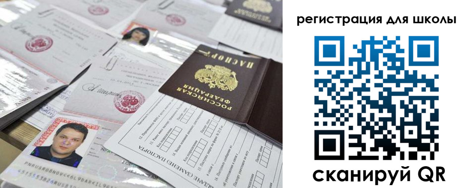 временная регистрация для всех в Урени