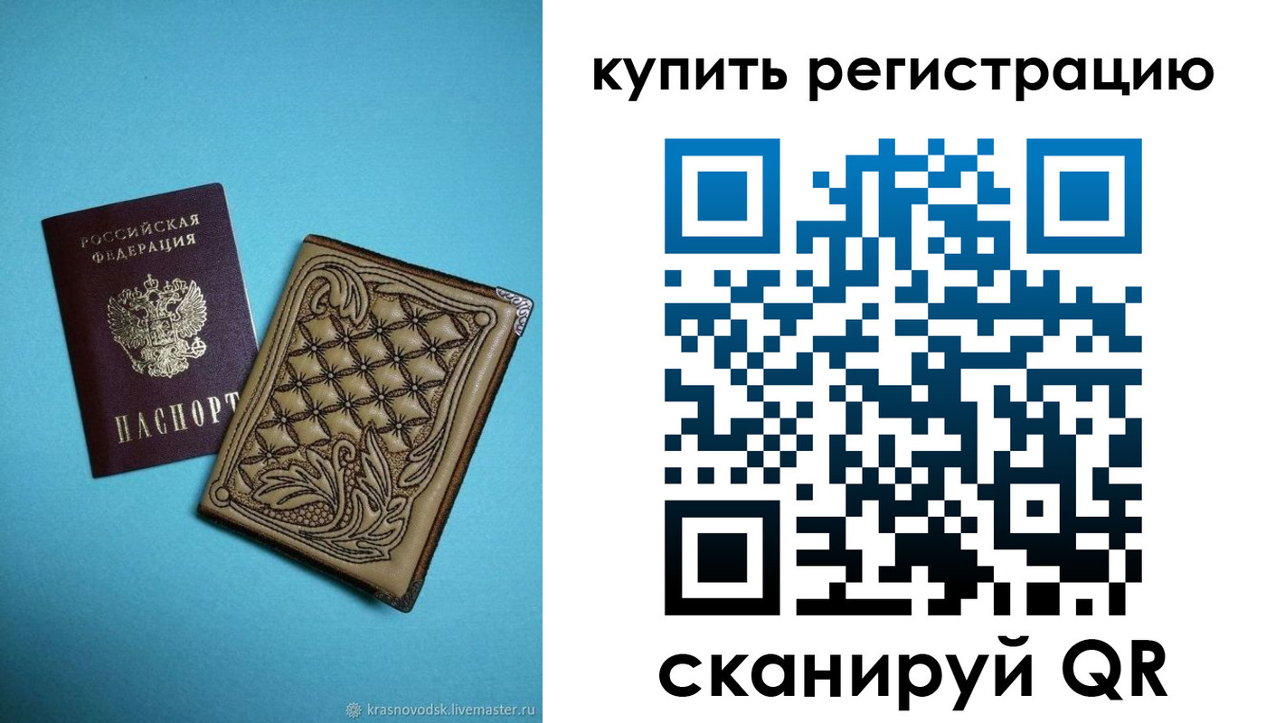 прописка в квартире в Урени