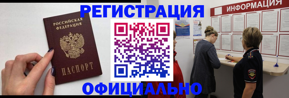 временная регистрация адрес в Урени