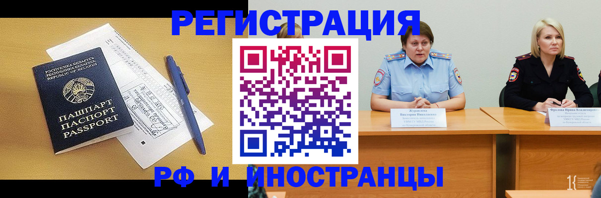 купить прописку в Урени