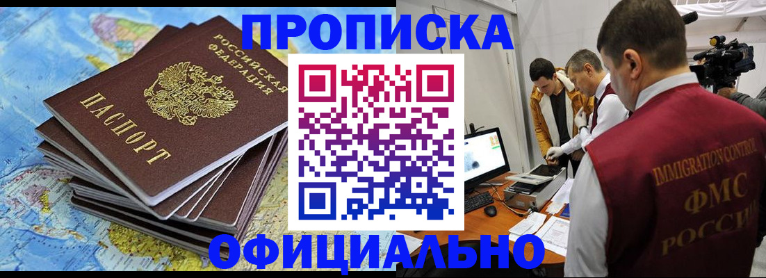 где прописаться в Урени