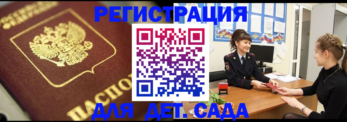 временная регистрация гарантия в Урени