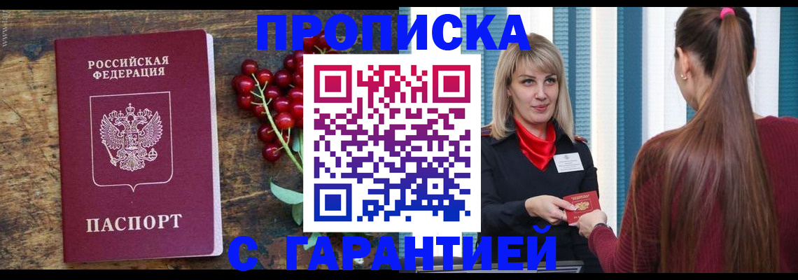 временная регистрация поиск в Урени