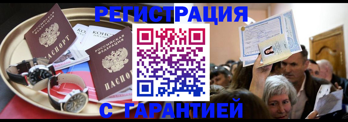 временная регистрация для школы в Урени