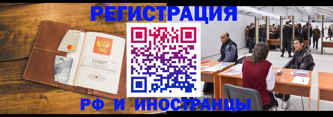 временная регистрация для школы в Урени
